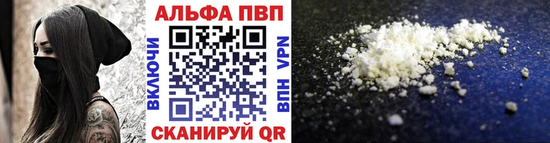 сколько стоит  Сурск  Alfa_PVP Crystall 