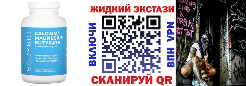 Бутират вода  Сурск 