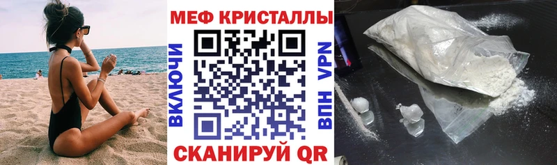 Меф кристаллы  Сурск 