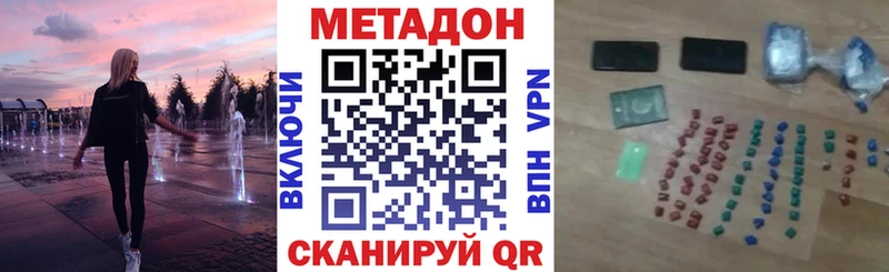 купить наркоту Сурск МЕТАДОН VHQ